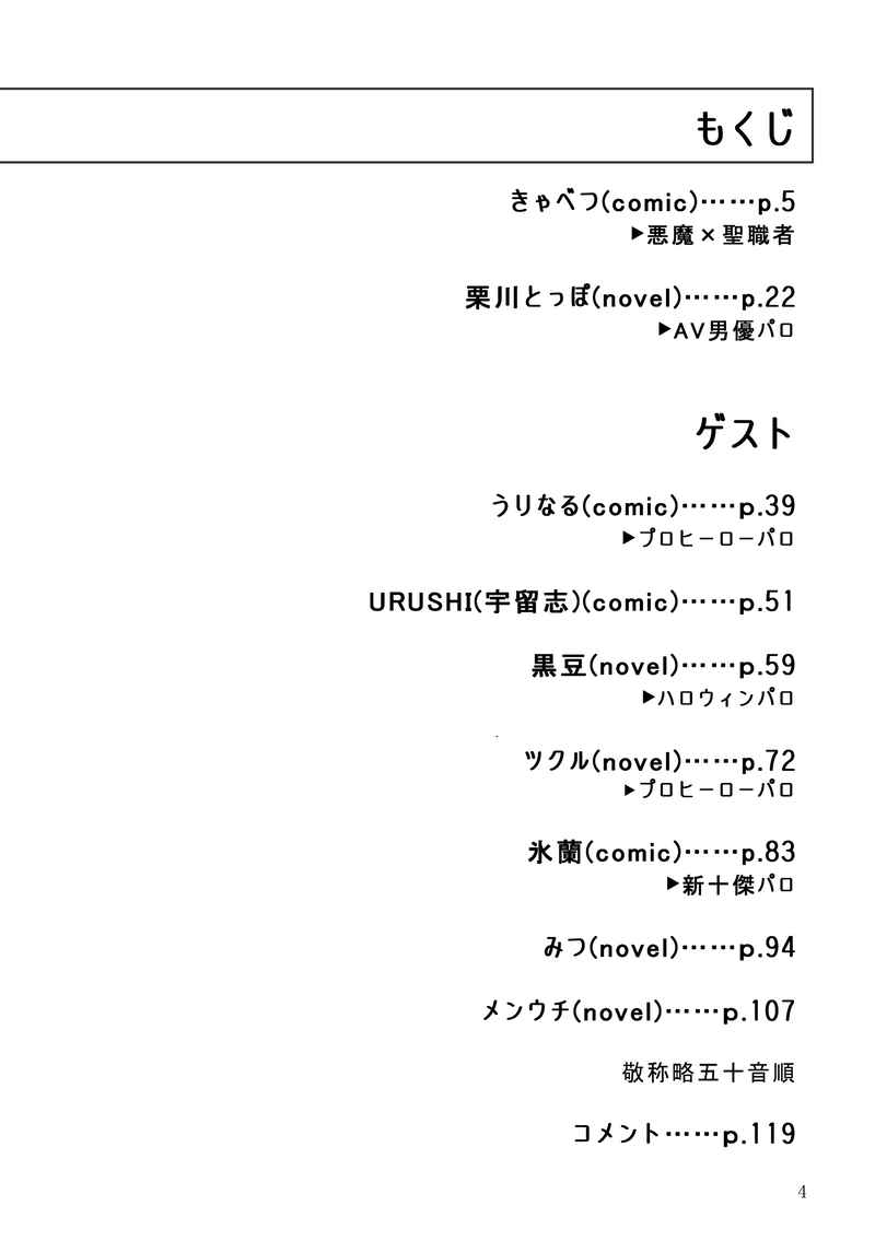 2023年10月の記事一覧 - こ・こ・あ - Ci-en（シエン）