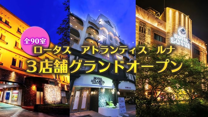 HOTEL ATLANTIS ホテルアトランティス 小樽店