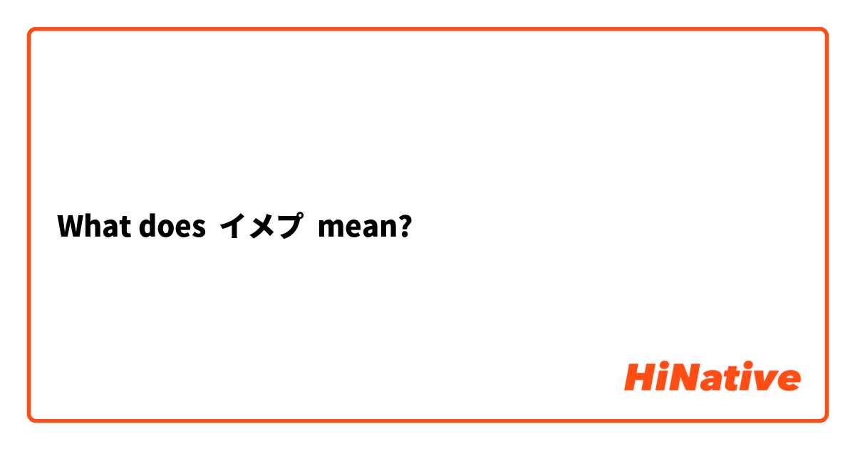 会わずにセックスができるイメプとは？イメプのメリットや楽しみ方を紹介！｜BeYourLover_日常品公式通販ショップ