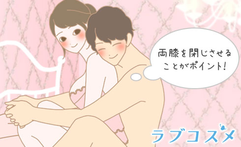 イラストつき】ロールスロイス体位のやり方を解説！気持ちよくセックスするためのコツも紹介 | WOLO 好きな人に愛されたい