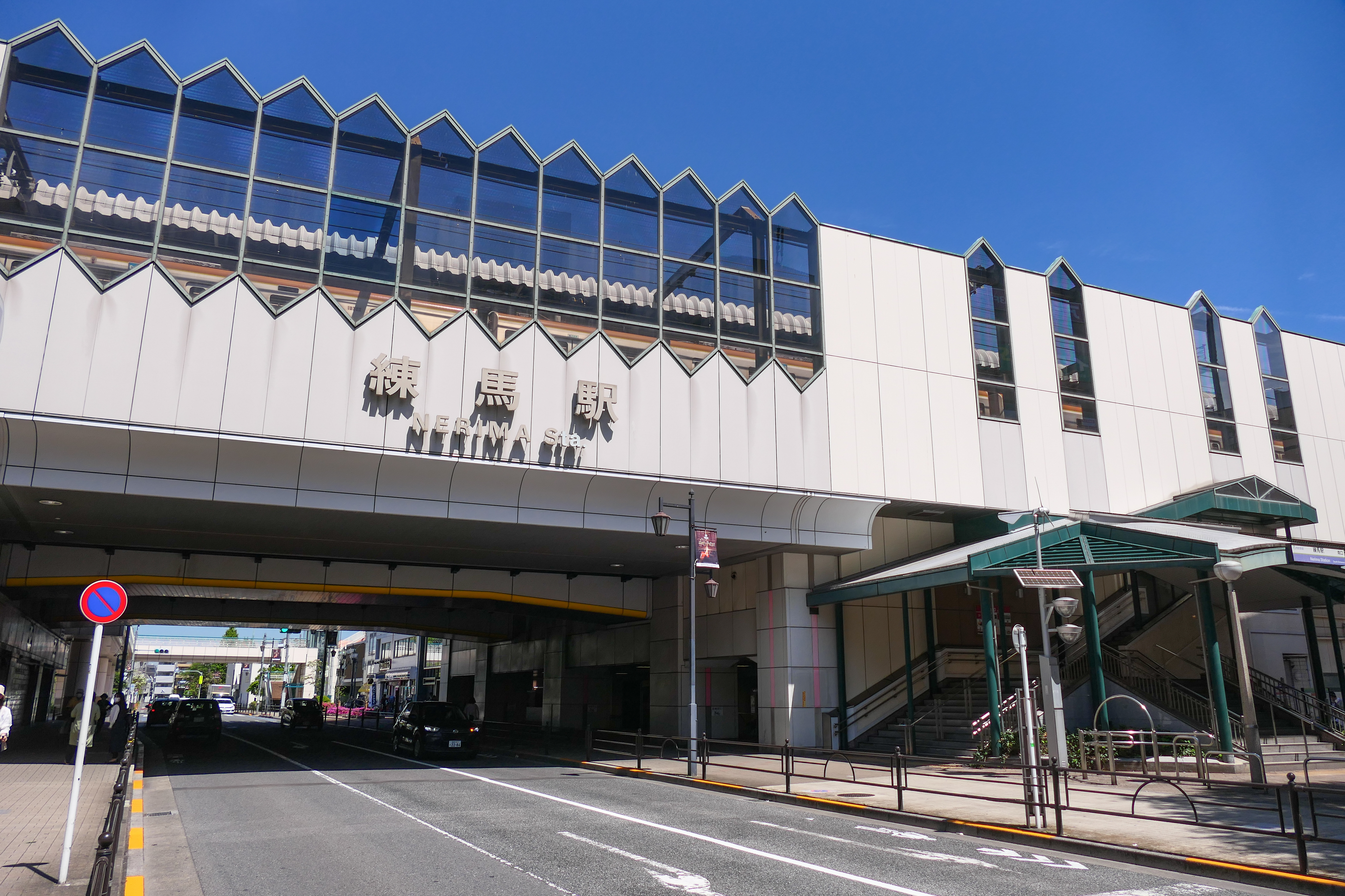 新宿駅西口」から「練馬駅」までのバス - 駅探