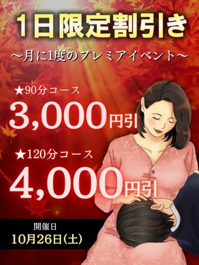 熟女プロフィール｜40代、50代、60代専門熟女デリヘル｜熟年カップル