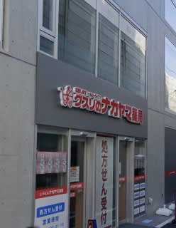 武蔵小杉のピンサロおすすめ店を厳選紹介！｜風俗じゃぱん