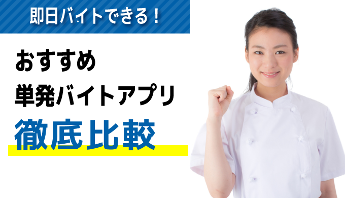 即日謝礼支払い!!】○スマホで完結○簡単楽ちん♪費用負担なし！モニターアンケートのお仕事☆最短スタート本日から！ミステリーショッパー・覆面…  (バイナビ)