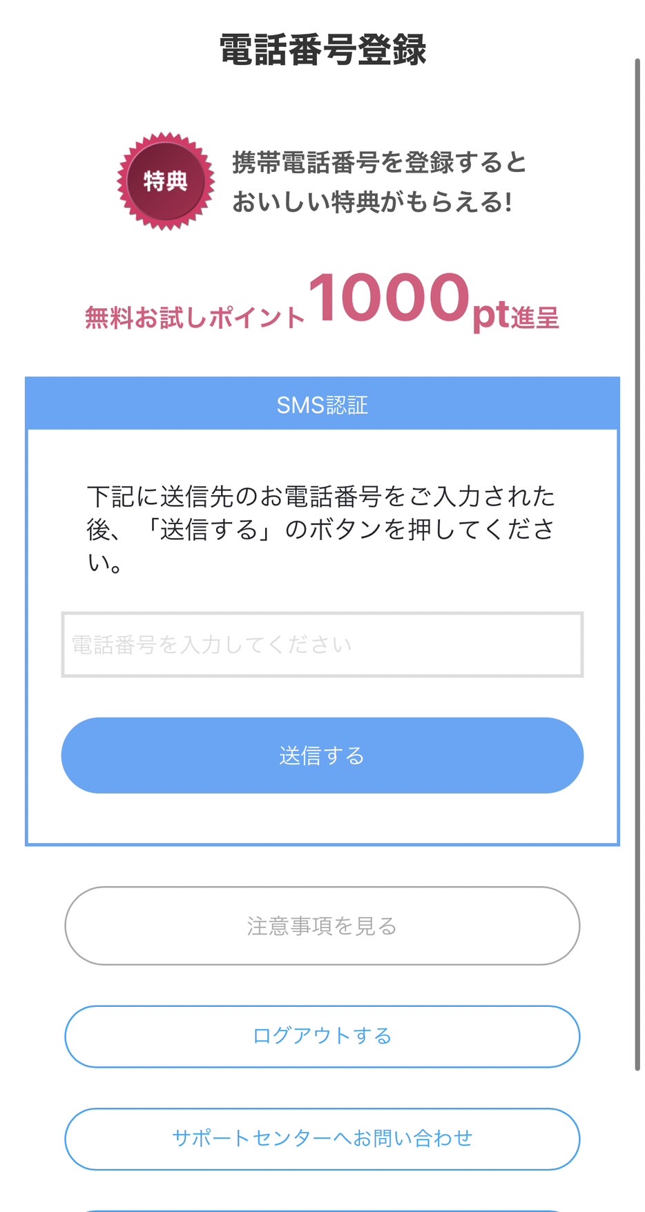 マダムライブの遊び方や 特徴を解説！料金・退会方法・口コミなどを 詳しく紹介 | ライブチャット研究所