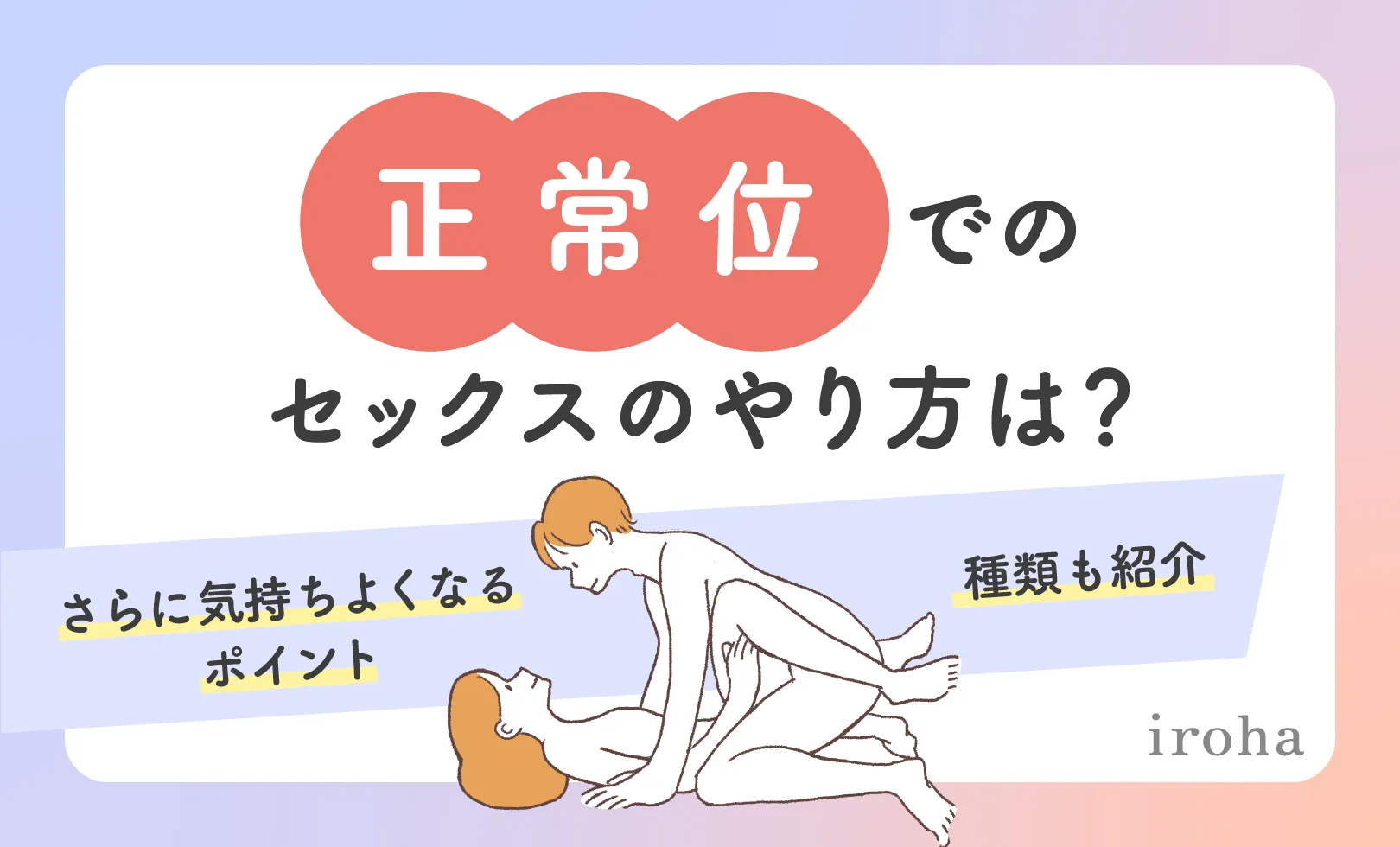 賢者タイムとは？エッチ後の対応の仕方・彼がしてほしくない行動 | ENJYO-エンジョー-