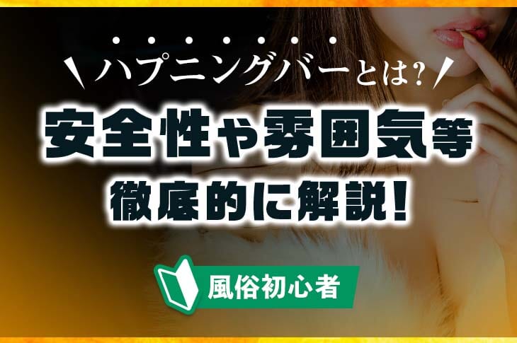 茨城県 | otona-asobiba[オトナのアソビ場]