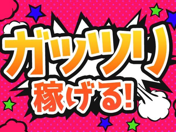 栃木県那須塩原市引越ドライバーの求人｜那須塩原支社｜新卒・中途正社員採用サイト 採用情報