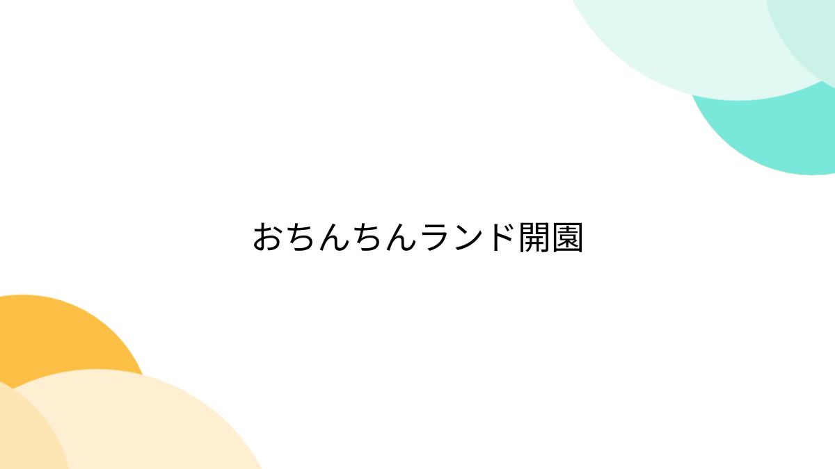 最近Twitterでよく見かける「5000兆円欲しい！」のフォントで - Yahoo!知恵袋