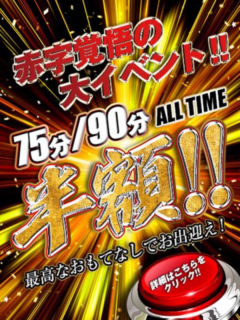 納屋橋の前借り制度あり風俗求人【はじめての風俗アルバイト（はじ風）】