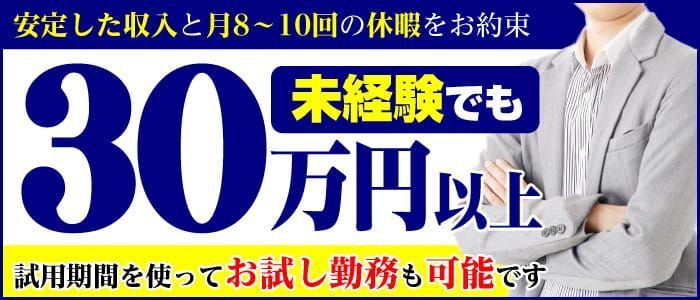 池袋の男性高収入求人・アルバイト探しは 【ジョブヘブン】