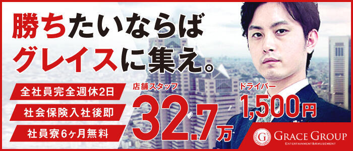 池袋｜デリヘルドライバー・風俗送迎求人【メンズバニラ】で高収入バイト