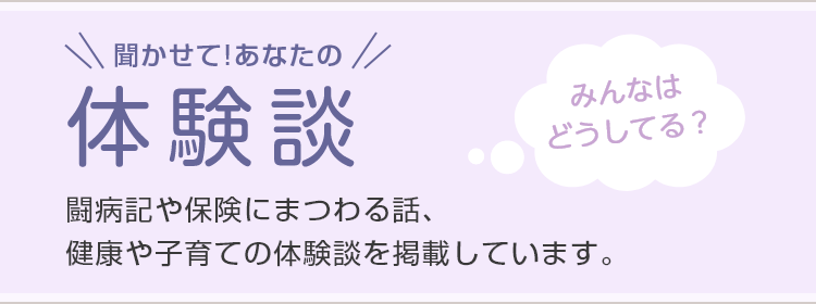 がん看護の特徴と魅力】先輩看護師の体験談からがん看護の現場をイメージしよう