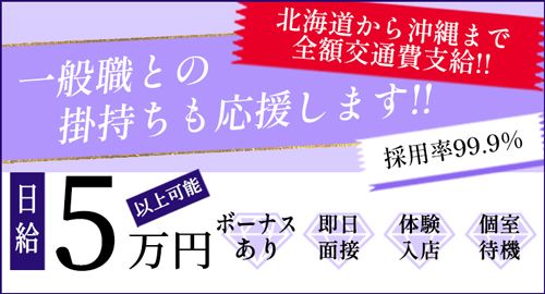 淫乱秘書室鳥取店｜鳥取市のデリヘル風俗男性求人【俺の風】