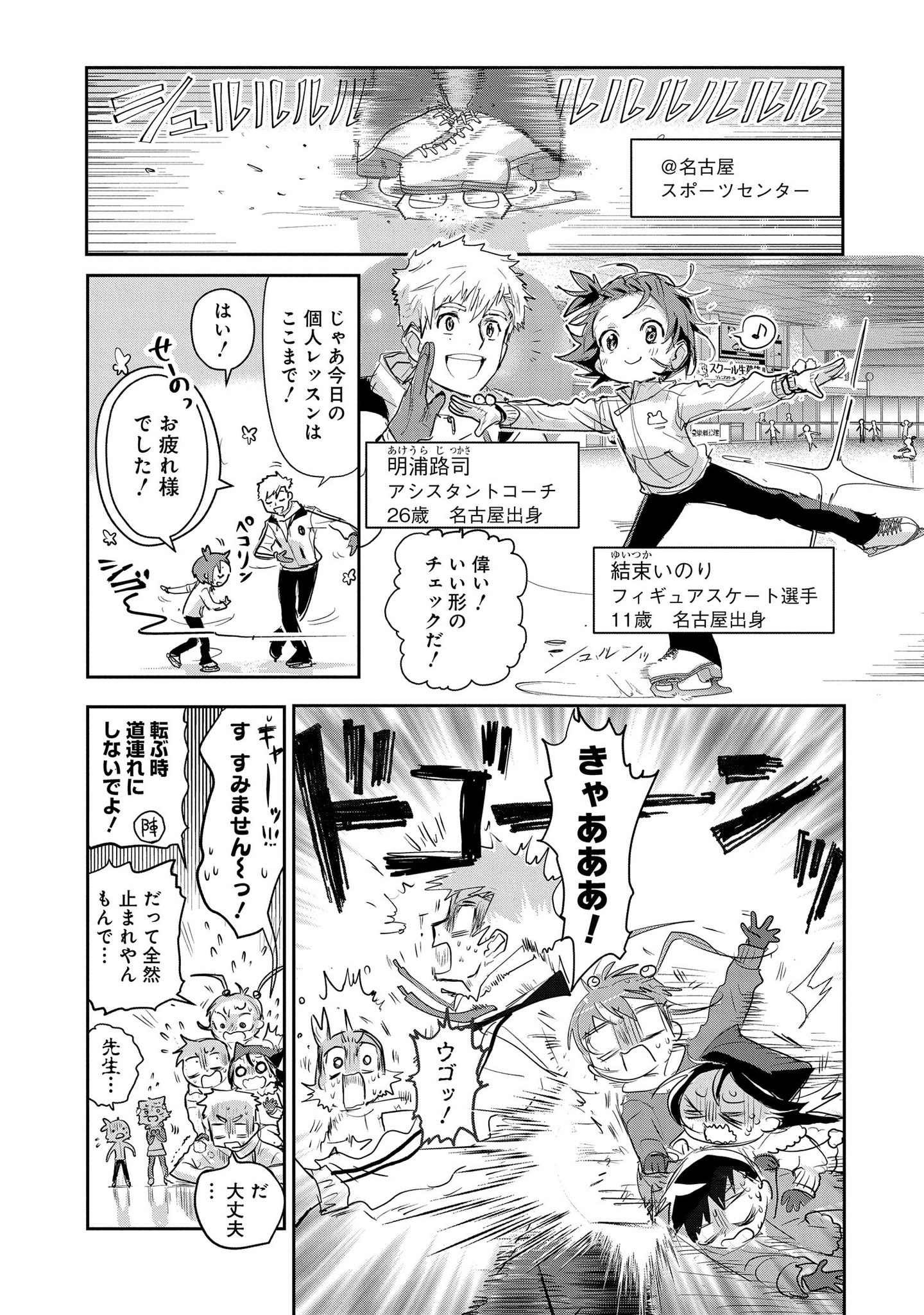 漫画「メダリスト」⛸🏅 on X: