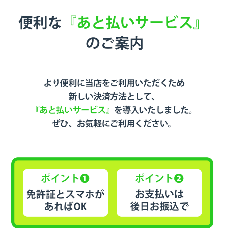 高級デリヘルのクレジットカード利用【危険って本当？】 - 高級デリヘルコラム