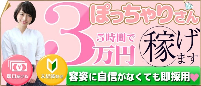 山口のガチで稼げるデリヘル求人まとめ | ザウパー風俗求人