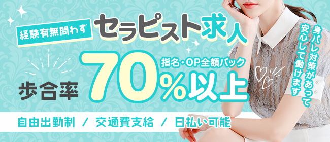 伊勢崎のメンズエステ求人・体験入店｜高収入バイトなら【ココア求人】で検索！