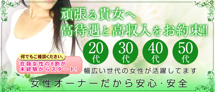 熟女歓迎 - 宮城の風俗求人：高収入風俗バイトはいちごなび