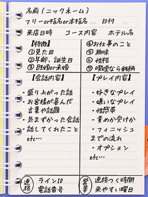 風俗店では偽名を使う？本名を使う？偽名使用時の注意点も解説 | 梅田の風俗・ホテヘルなら未経験娘在籍店【スパーク梅田】