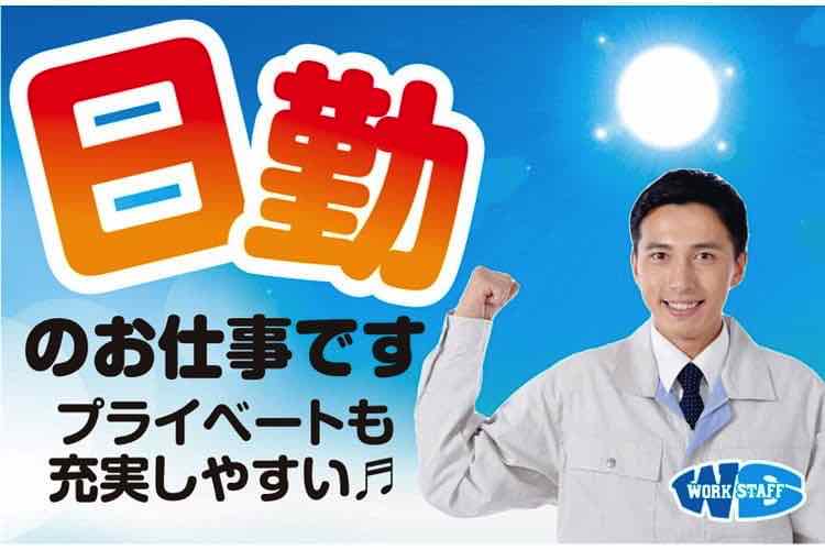 熊本県八代市の求人 - 中高年(40代・50代・60代)のパート・アルバイト(バイト)・転職・仕事情報 |