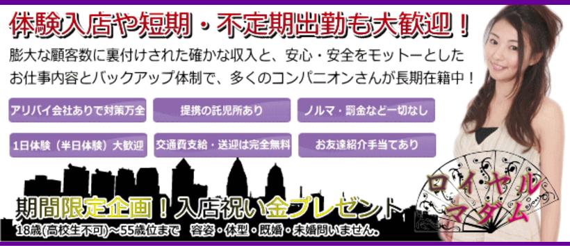 岐阜・金津園のガチで稼げるソープ求人まとめ【岐阜】 | ザウパー風俗求人