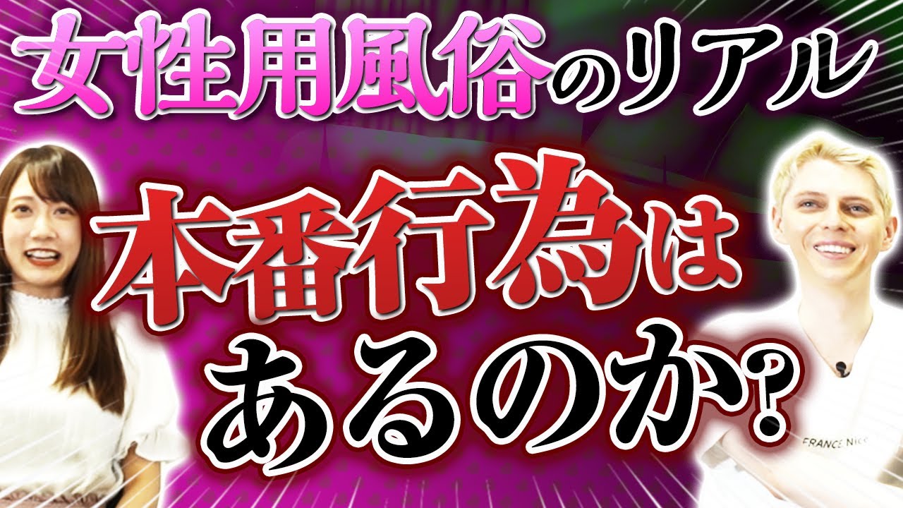 50%OFF】女性用風俗店で禁断の裏オプ目隠し本番セックス～発情したセラピストに襲われちゃう [うじ抹茶] | DLsite