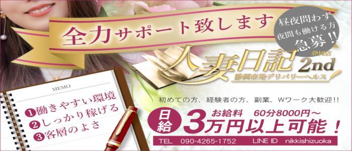 焼津の風俗求人【バニラ】で高収入バイト