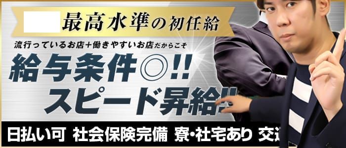 青森県の風俗求人一覧【バニラ】で高収入バイト