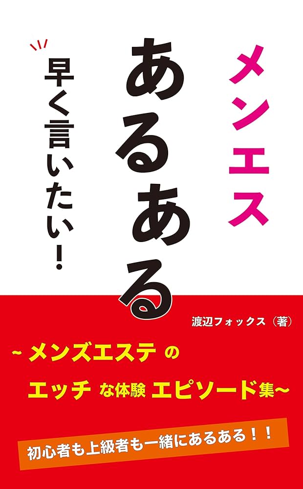 メンズエステと風俗の違いをわかりやすく解説 - 週刊エステコラム