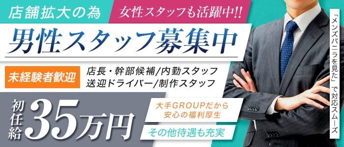 熊本｜デリヘルドライバー・風俗送迎求人【メンズバニラ】で高収入バイト