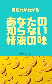 ザガーロの精液（精子）への影響について【浜松町第一クリニック】