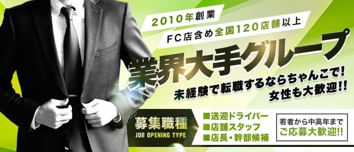 バニーコレクション秋田の求人情報【秋田県 ソープ】 |