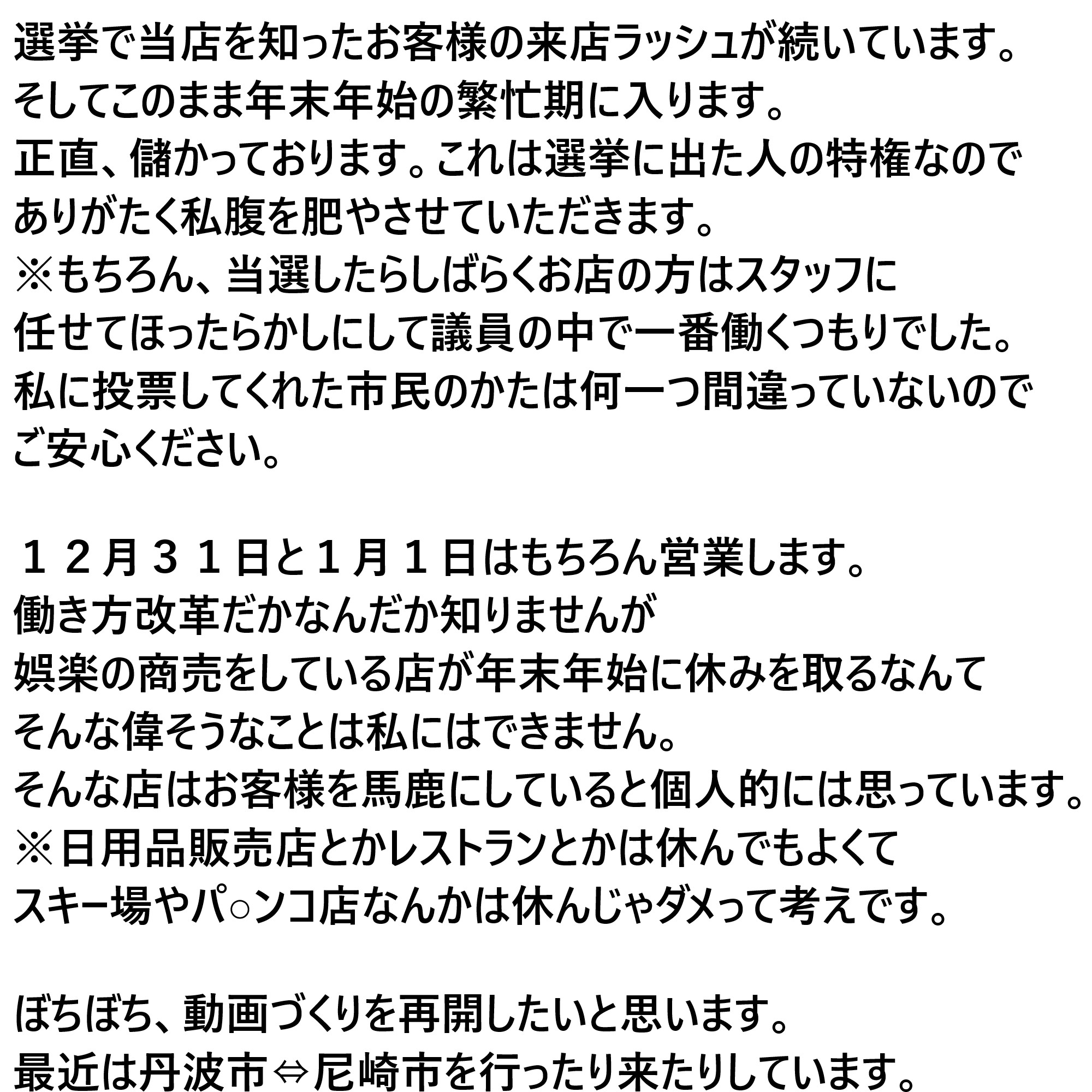 デリバリーヘルススピカ丹波豊岡店 - 舞鶴・福知山デリヘル求人｜風俗求人なら【ココア求人】