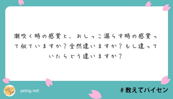 女性の潮吹きのやり方！コツと練習方法 - 夜の保健室