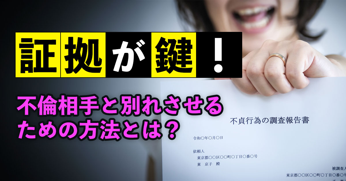 東京都大田区の不倫・浮気事情について解説