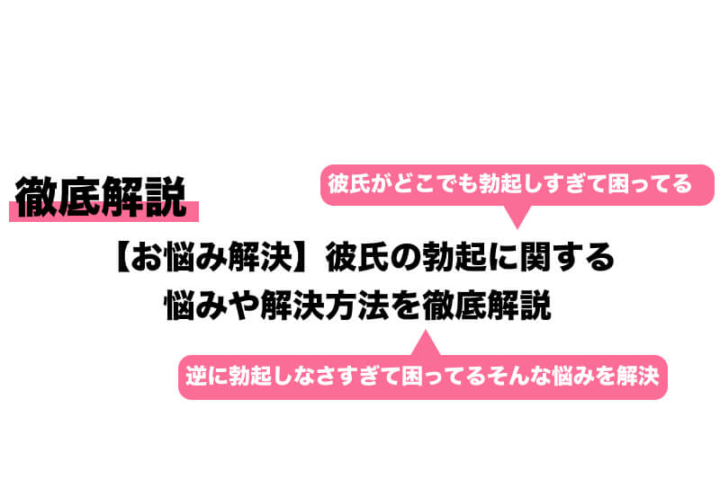 赤ちゃんプレイによる勃起不全治療を受けた彼氏 Page 5