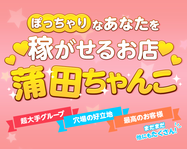 浦安市風俗の内勤求人一覧（男性向け）｜口コミ風俗情報局