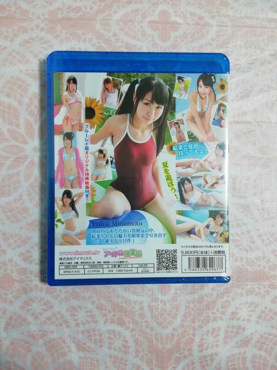 目立った傷や汚れなし】DVD 源結菜 夏少女 part2の落札情報詳細 -