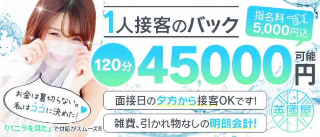 金津園で人気の人妻・熟女風俗求人【30からの風俗アルバイト】