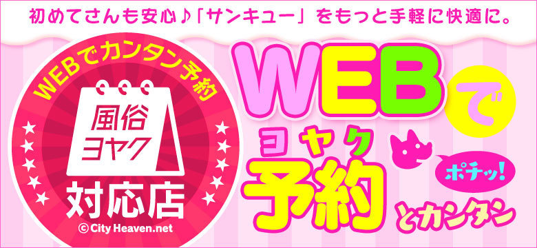 記事で解説】香川・高松のおすすめソープ12選！注目度の高いお店をランキング形式で紹介 - 風俗おすすめ人気店情報