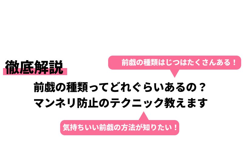 上手な前戯のコツとは？女性を満足させる愛撫のやり方を徹底解説。 | VOLSTANISH