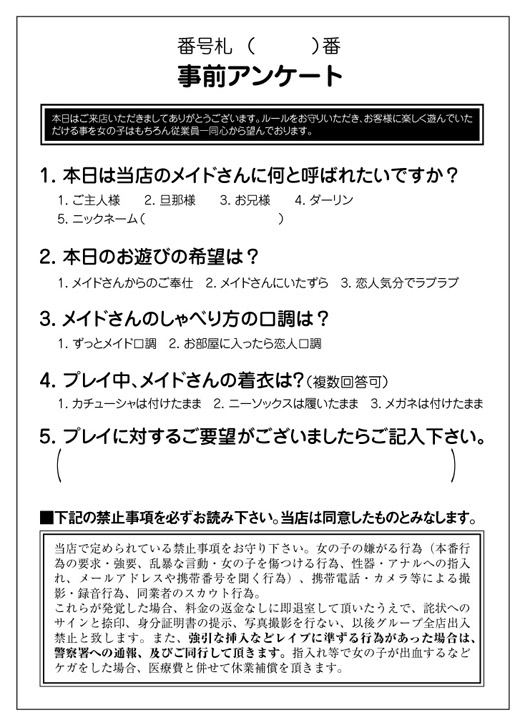 体験談】横浜関内ヘルス「イッツ・ブリー」は本番（基盤）可？口コミや料金・おすすめ嬢を公開 | Mr.Jのエンタメブログ