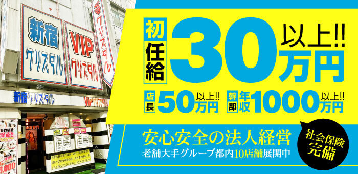 PUZZLEの高収入の風俗男性求人 | FENIXJOB