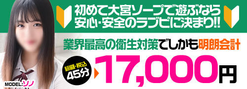 パネマジだったとしても入ってみたい嬢【LOVE&PEACE ラブアンドピース大宮】2 | 『風サイ!』関東ソープランド爆サイまとめ!