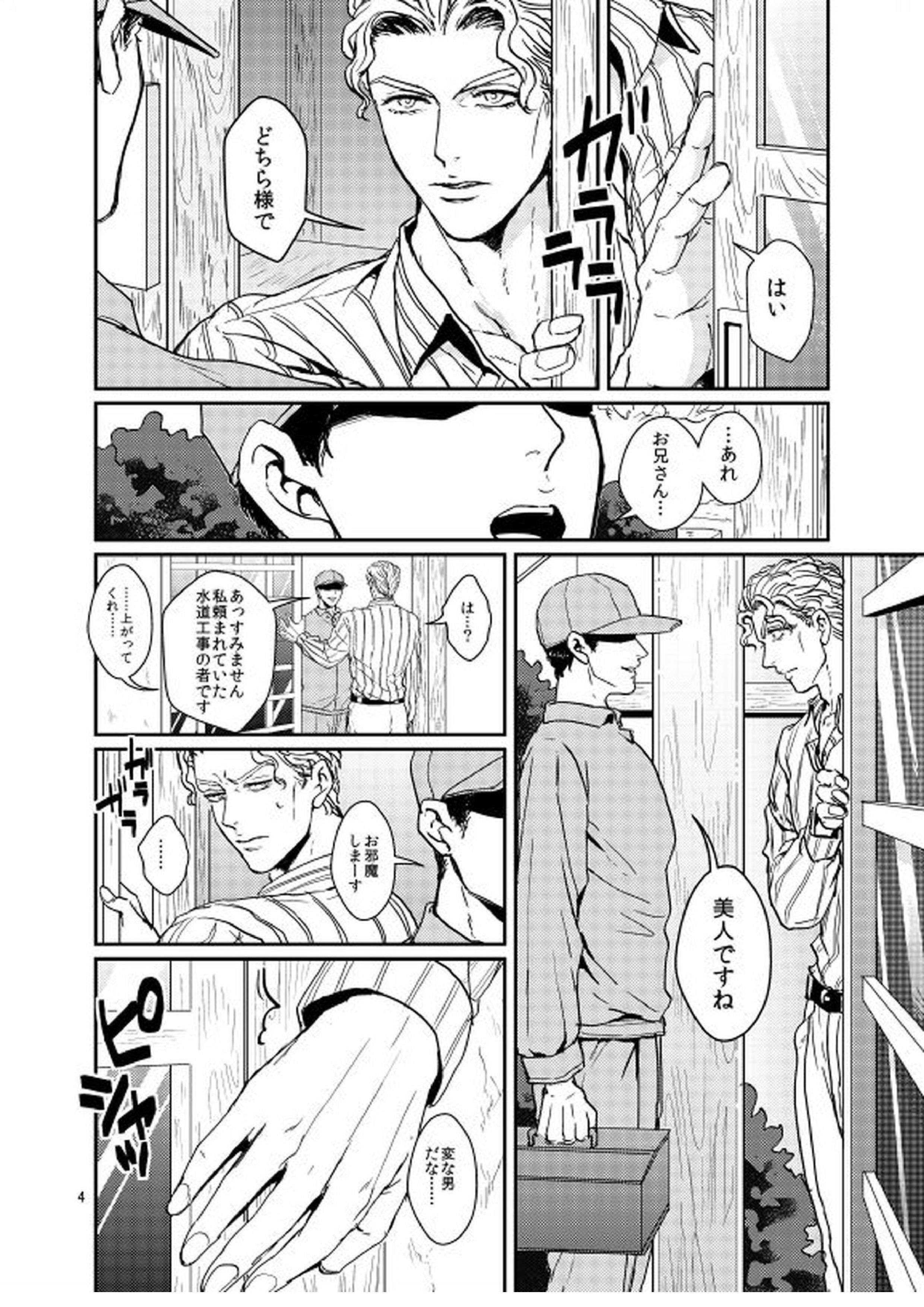 エロ漫画】モモの水道水 | エロ漫画の艶 -無料エロマンガ同人誌-