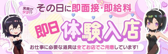 最新】小倉の激安・格安風俗ならココ！｜風俗じゃぱん