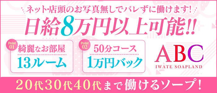 おすすめ】盛岡のオナクラ・手コキデリヘル店をご紹介！｜デリヘルじゃぱん