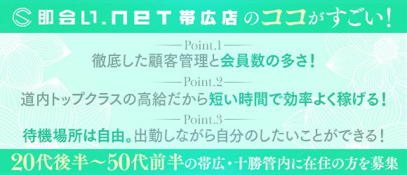 帯広の風俗求人・バイト情報｜ガールズヘブンでお店探し