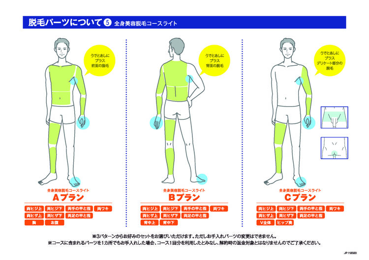 男性がパイパンにするメリット・デメリット｜パイパンにする方法も | お役立ち情報